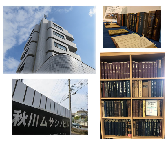 ムサシノビル(秋川ムサシノビル)・蔵書